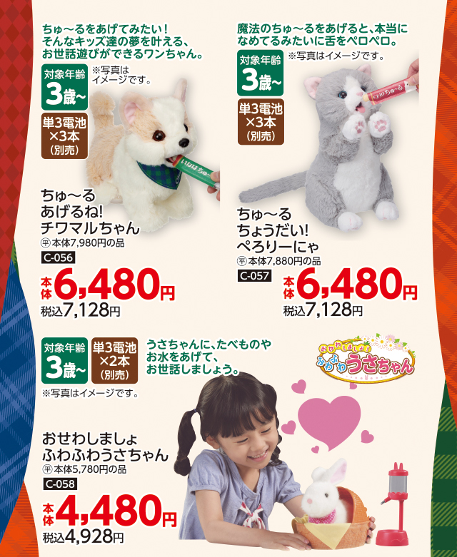 クリスマスおもちゃ