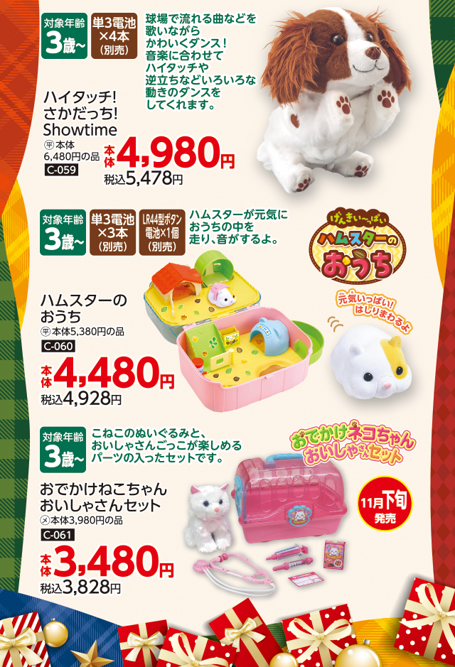 クリスマスおもちゃ