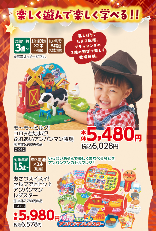 クリスマスおもちゃ