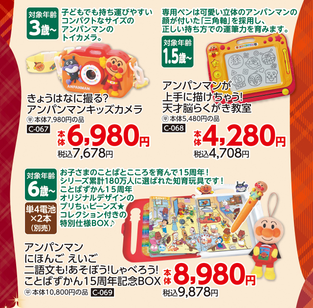 クリスマスおもちゃ