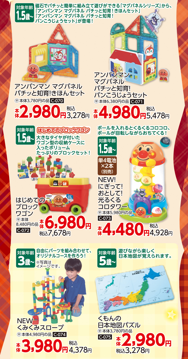 クリスマスおもちゃ