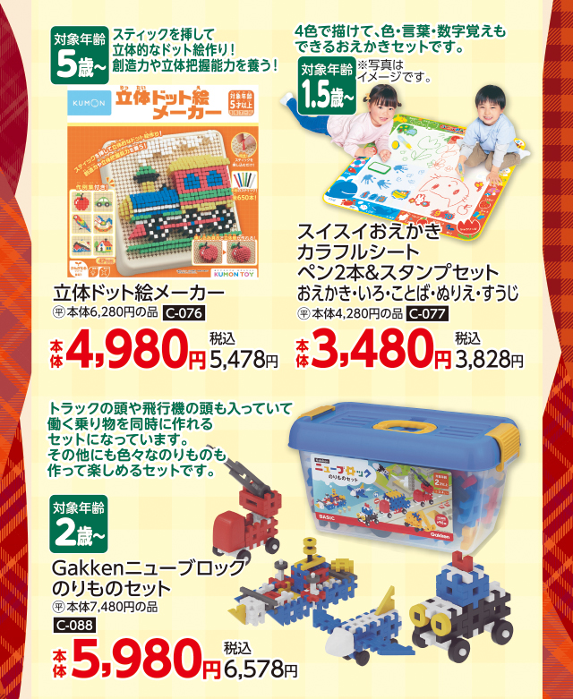 クリスマスおもちゃ