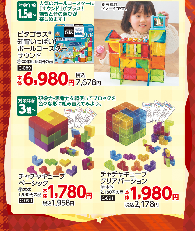 クリスマスおもちゃ