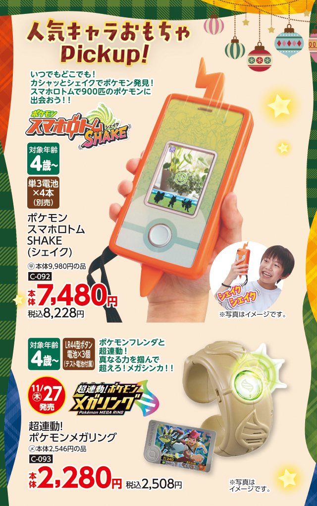 クリスマスおもちゃ