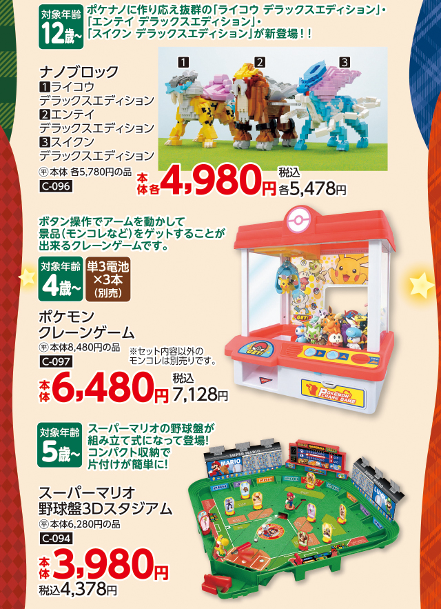 クリスマスおもちゃ