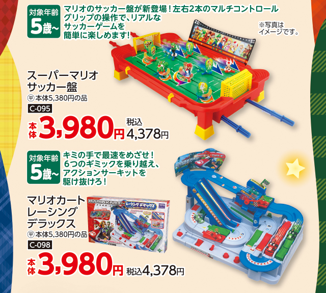 クリスマスおもちゃ