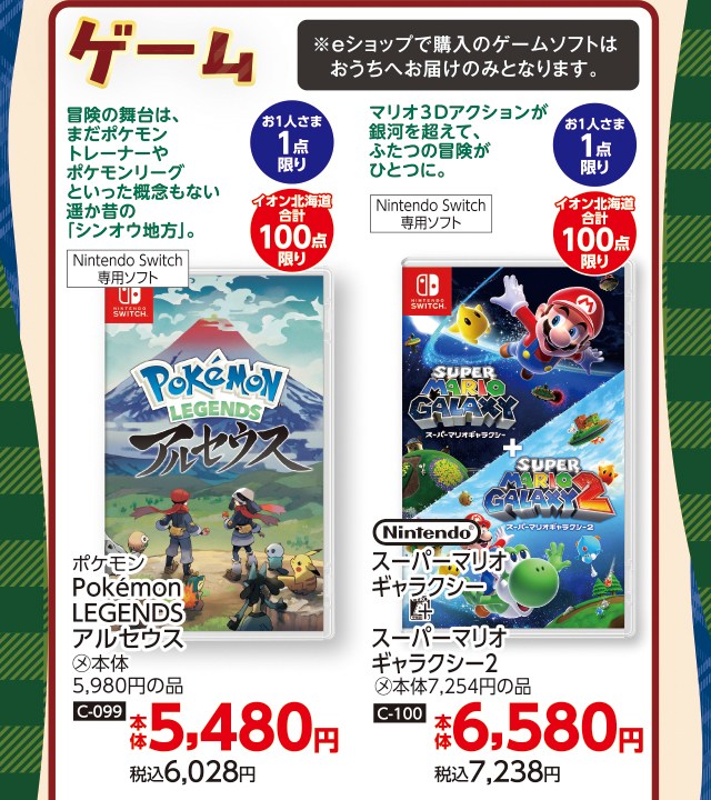 クリスマスおもちゃ