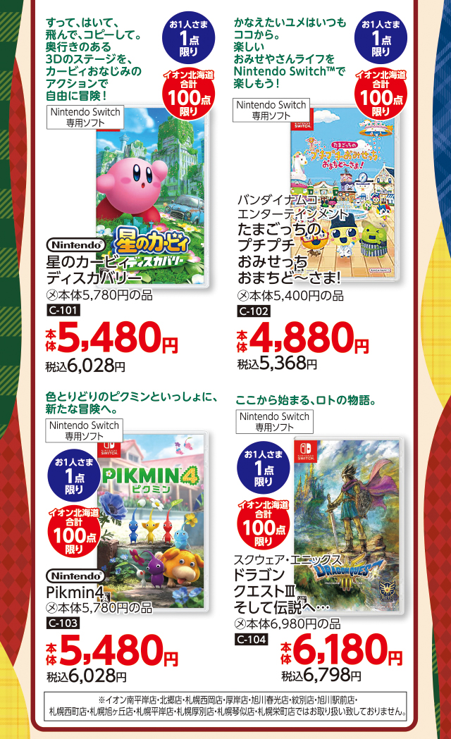 クリスマスおもちゃ