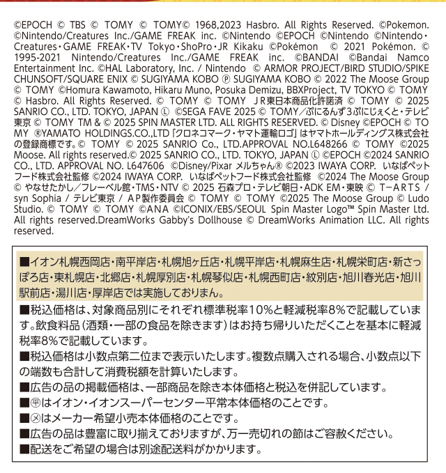 クリスマスおもちゃ