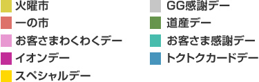 凡例