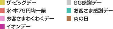 凡例