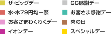 凡例