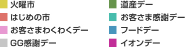 凡例