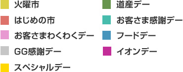 凡例