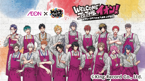 AEON×ヒプノシスマイク WELCOME TO THE AEON（8/7～8/30）