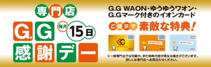 イオン札幌麻生店 イオン北海道株式会社