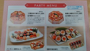 ひな祭りケーキ イオン北海道株式会社 ひな祭りケーキ イオン北海道株式会社