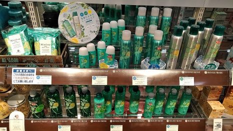化粧品売り場からのお知らせです イオン北海道株式会社