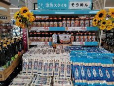 イオン伊達店 イオン北海道株式会社 イオン伊達店 イオン北海道株式会社