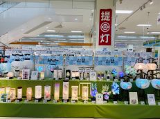 イオン名寄店 イオン北海道株式会社