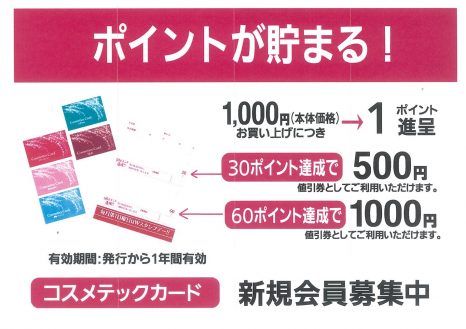 新規会員様になるとスタンプ10倍 ご好評につき延長 イオン北海道株式会社