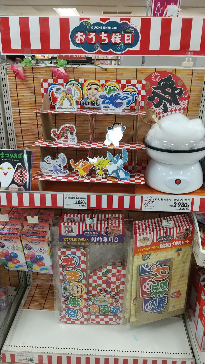 イオン室蘭店 イオン北海道株式会社