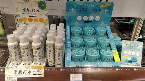 化粧品売場からのお知らせです イオン北海道株式会社