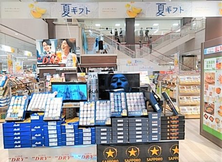 夏ギフト お中元 は イオン東札幌店で イオン北海道株式会社 夏ギフト お中元 は イオン東札幌店で イオン北海道株式会社