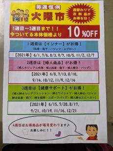 イオン新さっぽろ店 イオン北海道株式会社