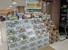 イオン新さっぽろ店 イオン北海道株式会社