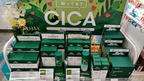 マスク荒れにも cica商品あります イオン北海道株式会社