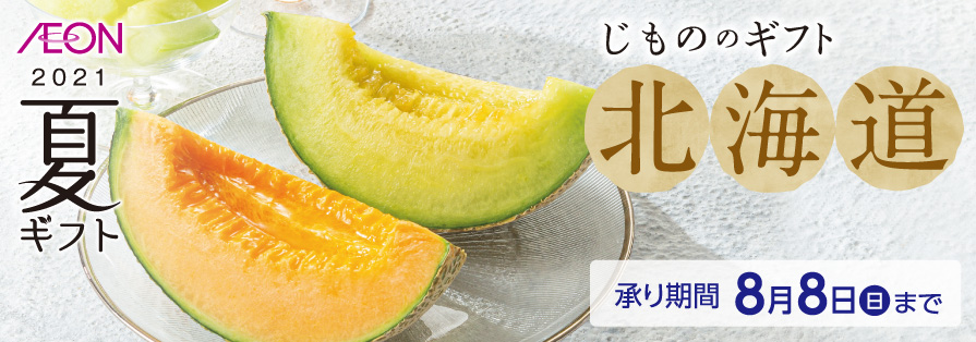 イオン イオン北海道株式会社