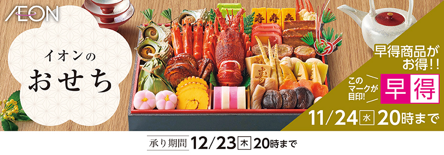 ザ ビッグ イオン北海道株式会社