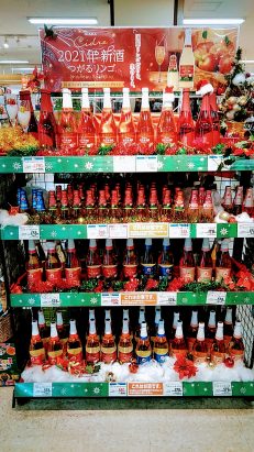 イオン伊達店 イオン北海道株式会社