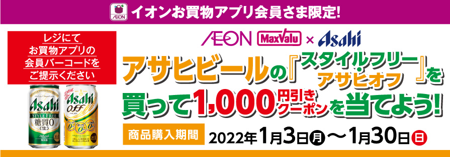 イオン イオン北海道株式会社