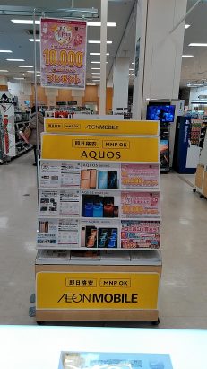 イオン苫小牧店 イオン北海道株式会社 イオン苫小牧店 イオン北海道株式会社