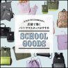 ライトオンからのお知らせ