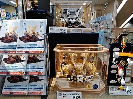 五月人形売場からのお知らせ イオン北海道株式会社