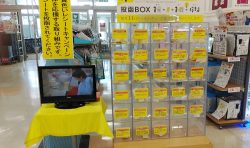 「イオン 幸せの黄色いレシートキャンペーン」２０２１年度約３,８０６万円相当の品物の贈呈について