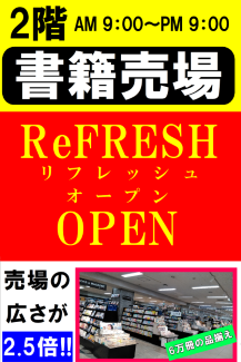 イオン登別店 イオン北海道株式会社