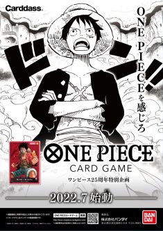 ワンピースカードゲーム イベントのお知らせ イオン北海道株式会社