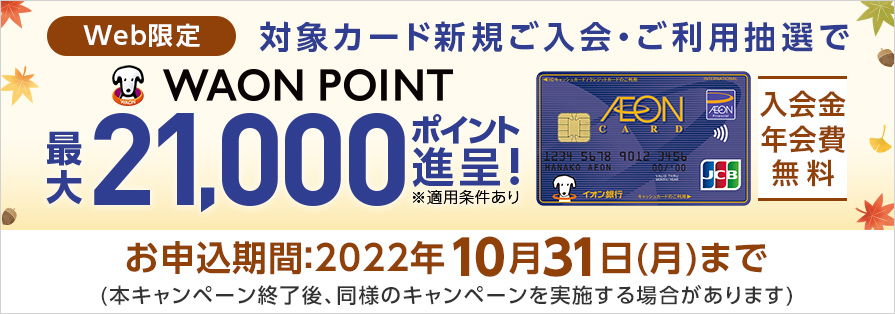 イオン北海道株式会社
