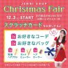 Christmas Fair ♡