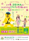 期間限定！入会金無料！！