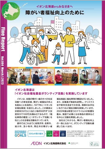 ファインレポート