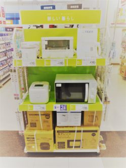 イオンで新しい暮らし♪家電