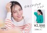 ベッキーさんが魅せる春アイテム