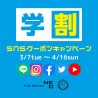 タイムステーションNEOからのお知らせ
