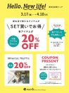 アースミュージック＆エコロジーからのお知らせ