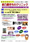 きものクリーニング20%OFF
